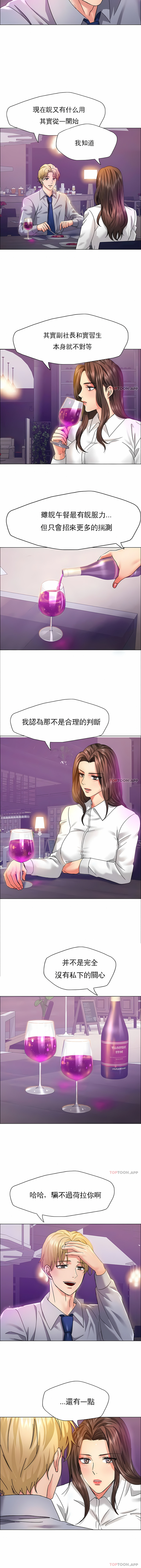 亂女 第36章 第2页