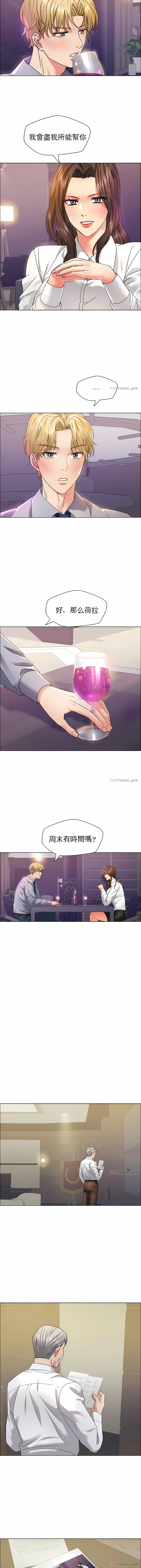 亂女 第36章 第7页