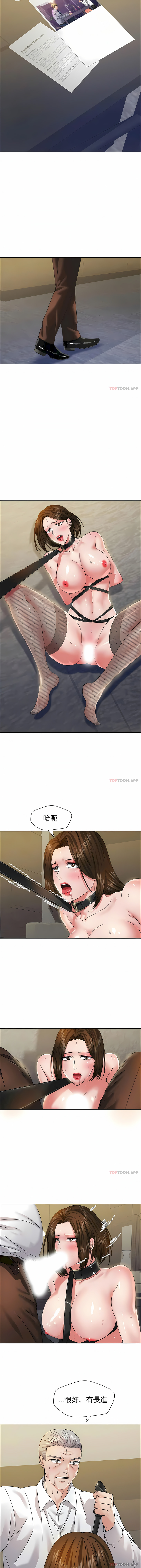 亂女 第36章 第8页