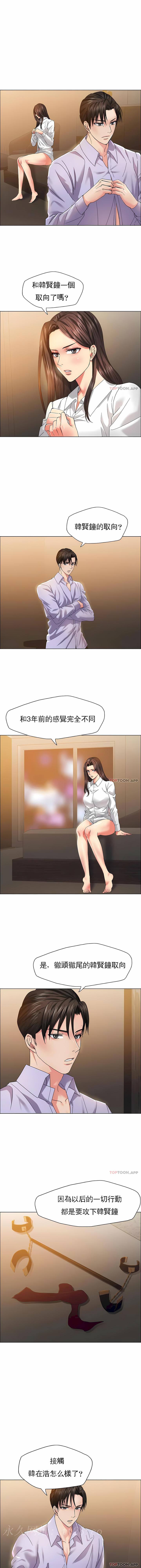 亂女 第36章 第11页