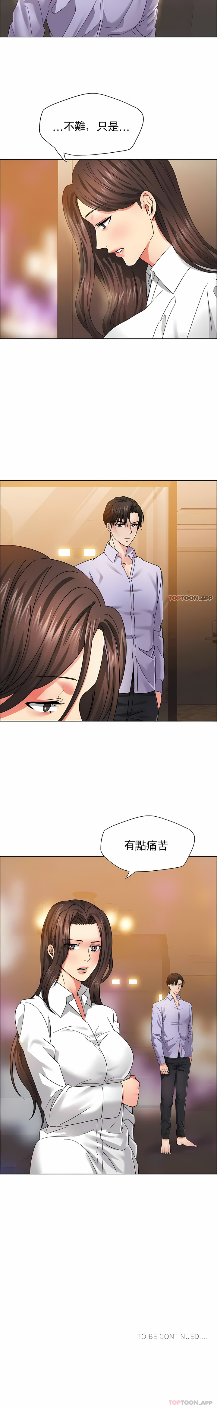 亂女 第36章 第12页