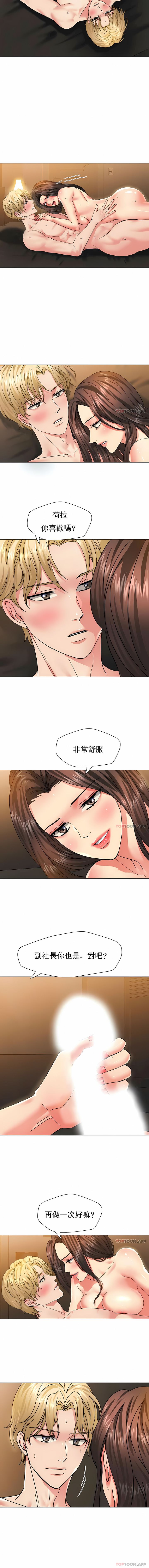 亂女 第40章 第2页