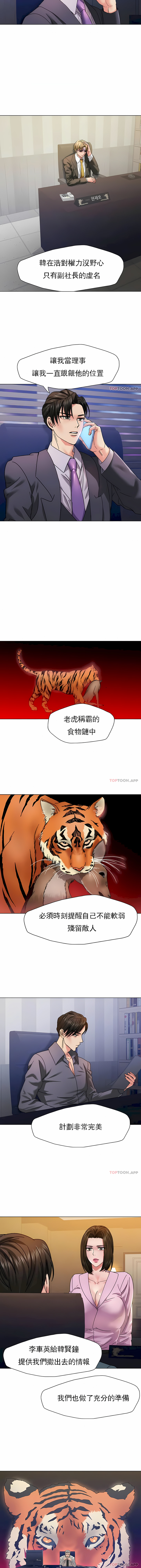 亂女 第40章 第9页