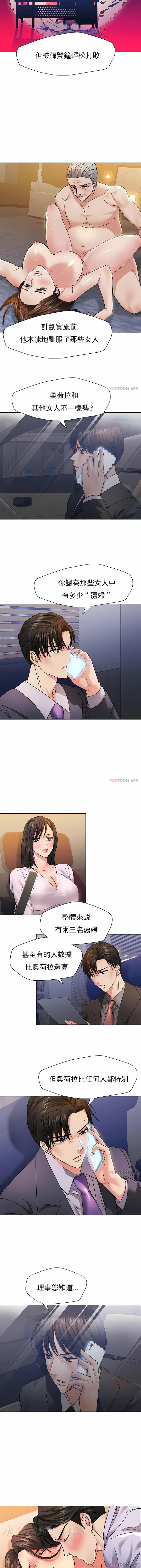 亂女 第40章 第10页