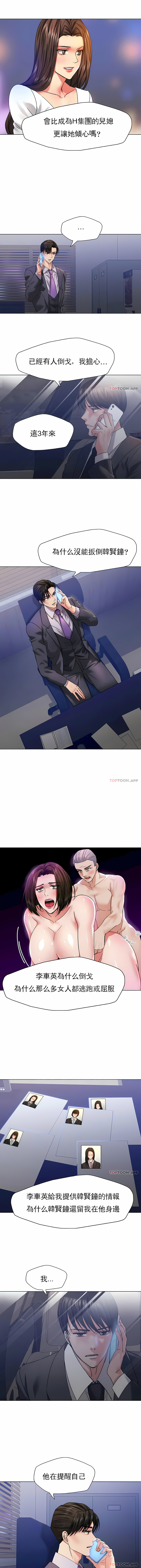 亂女 第40章 第8页