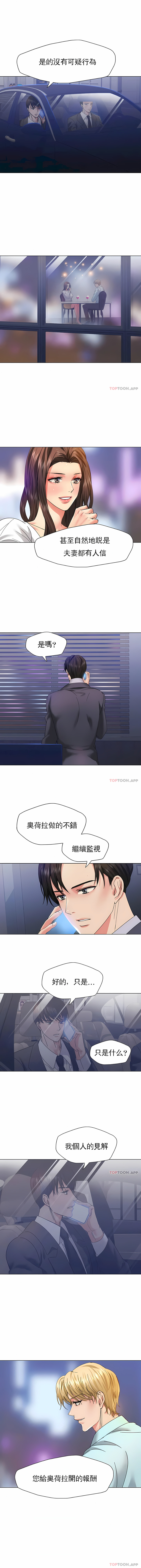 亂女 第40章 第7页