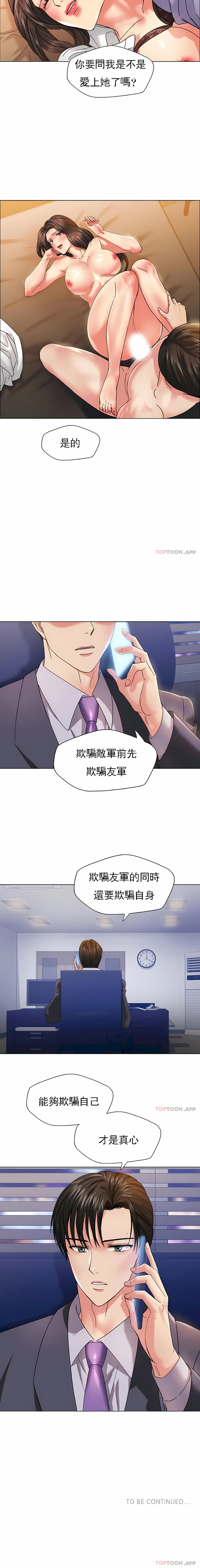 亂女 第40章 第11页