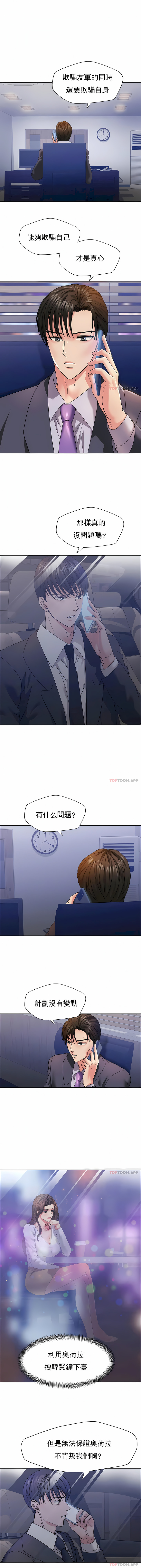 亂女 第41章 第1页