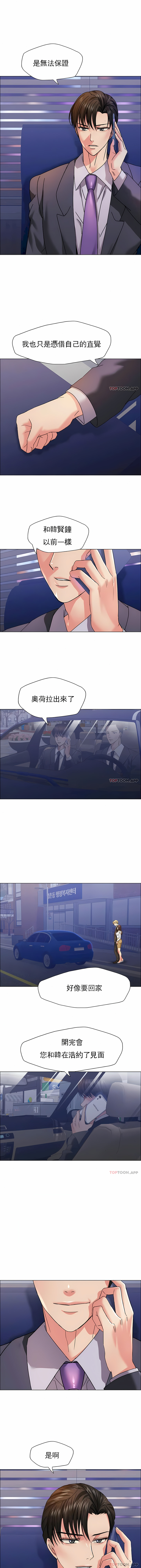 亂女 第41章 第2页