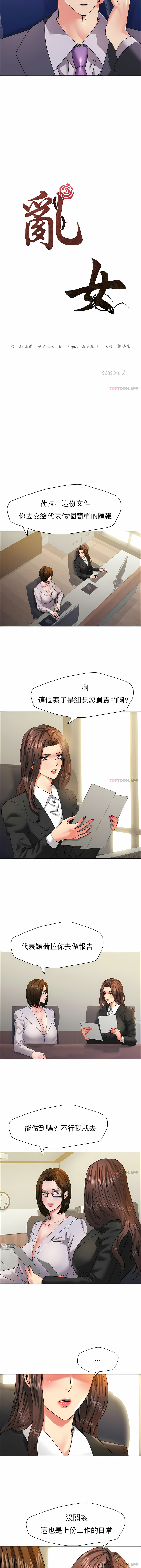 亂女 第41章 第3页