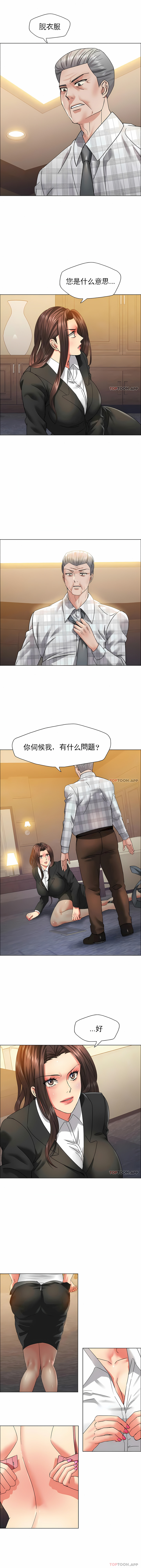 亂女 第41章 第6页
