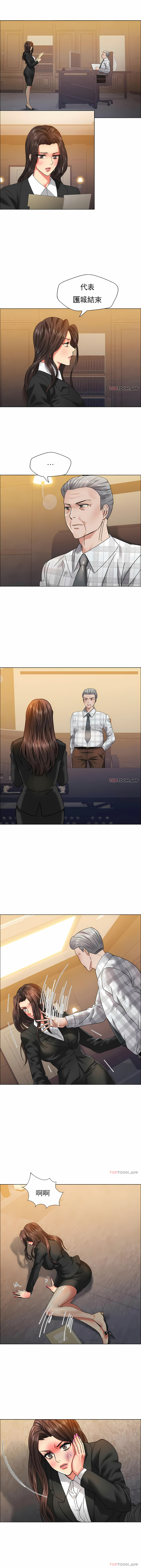 亂女 第41章 第5页