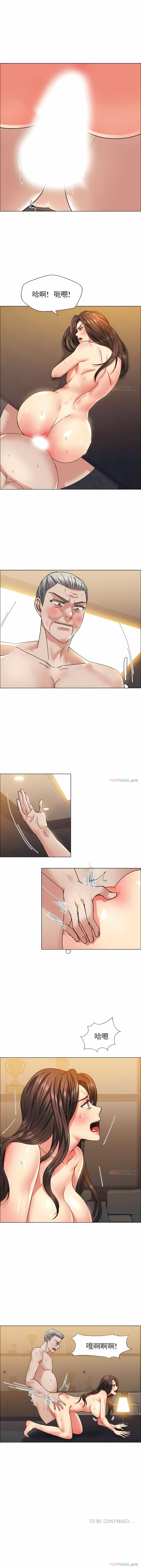 亂女 第41章 第11页