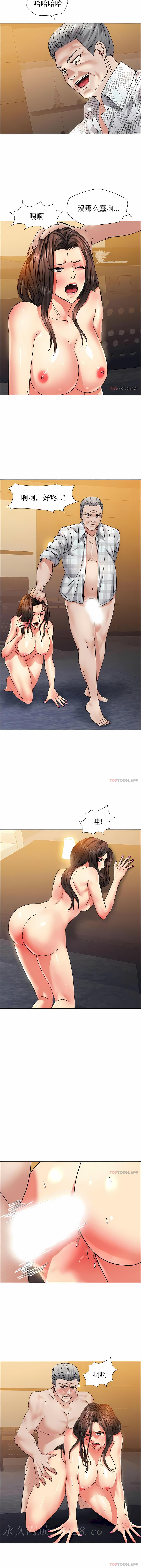 亂女 第41章 第10页