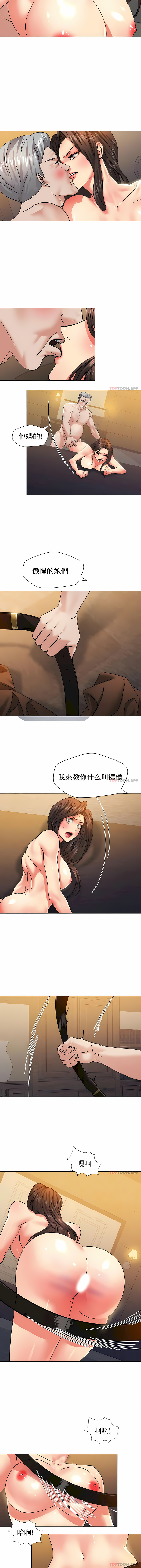 亂女 第42章 第3页