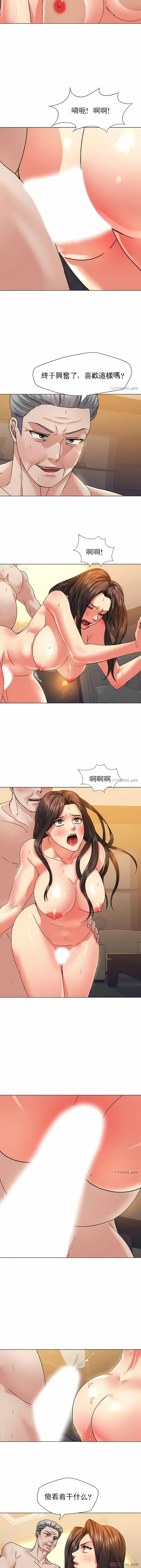 亂女 第42章 第5页