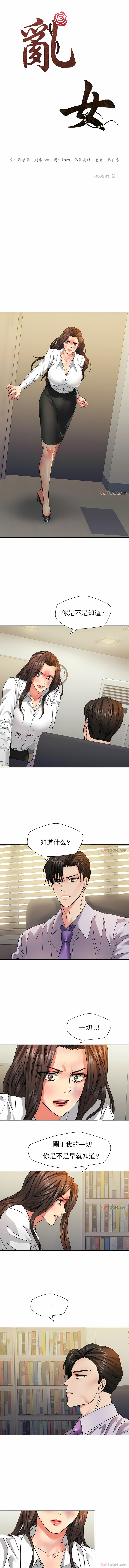 亂女 第42章 第7页