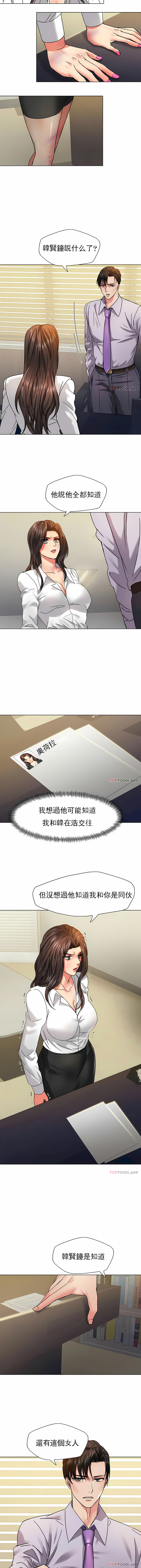 亂女 第42章 第8页