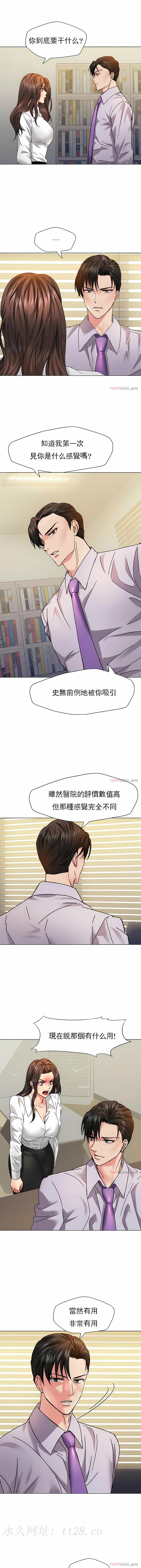 亂女 第42章 第10页