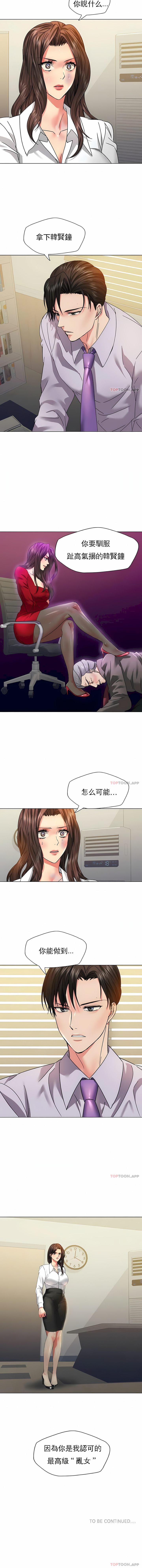 亂女 第42章 第11页