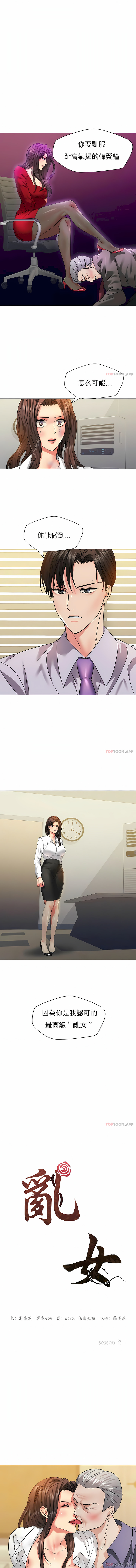 亂女 第43章 第1页