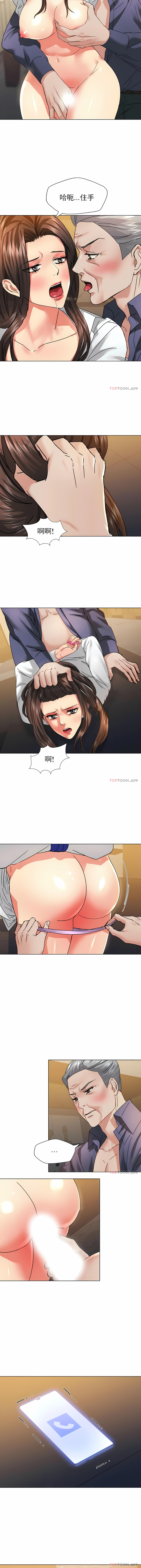 亂女 第43章 第2页