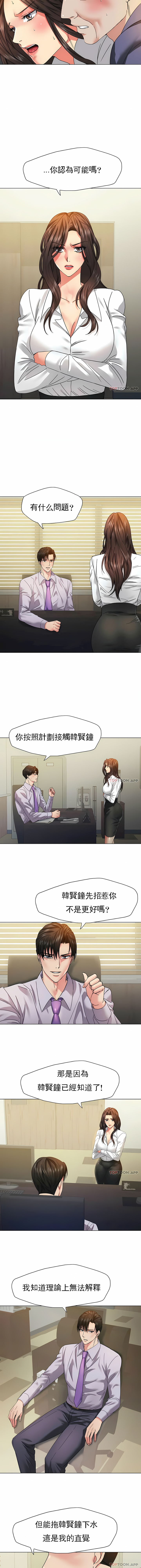 亂女 第43章 第4页