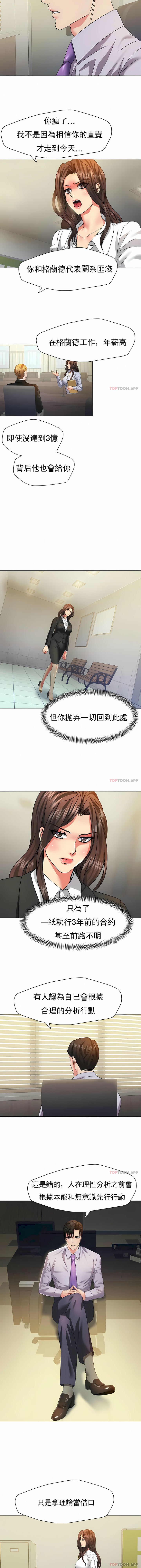 亂女 第43章 第5页