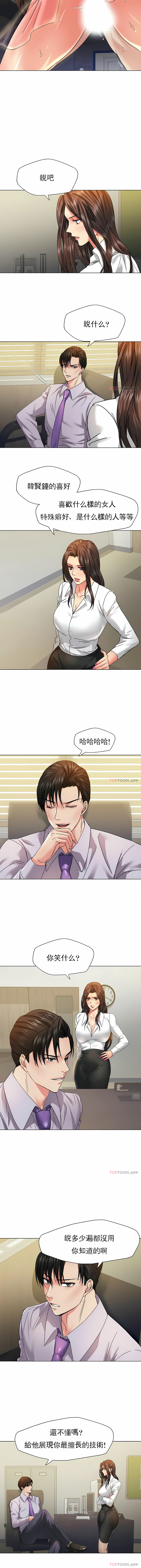亂女 第43章 第8页