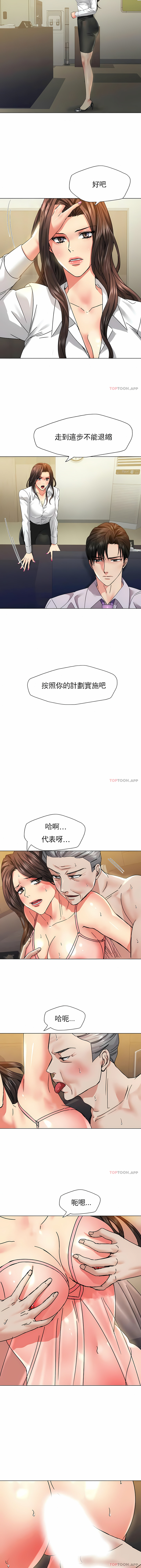 亂女 第43章 第6页