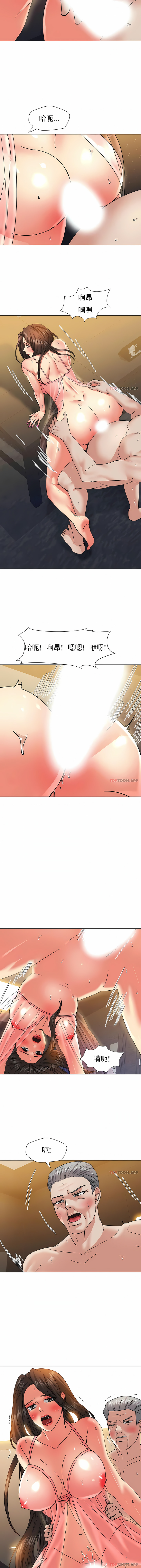亂女 第43章 第7页