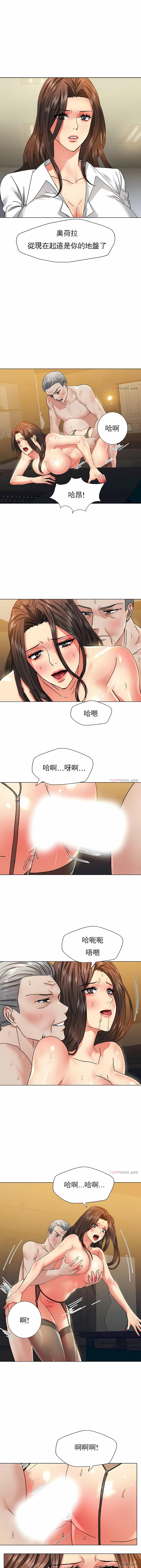 亂女 第43章 第9页