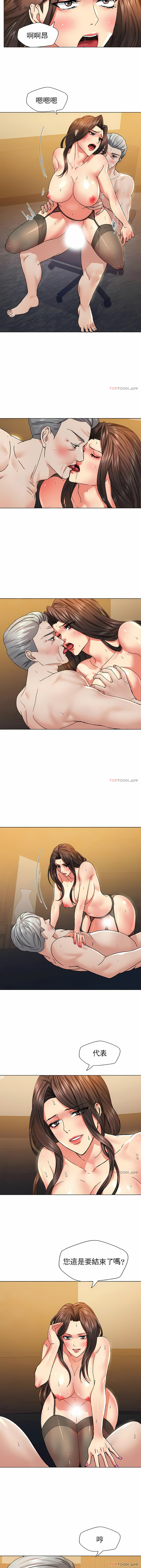 亂女 第43章 第10页