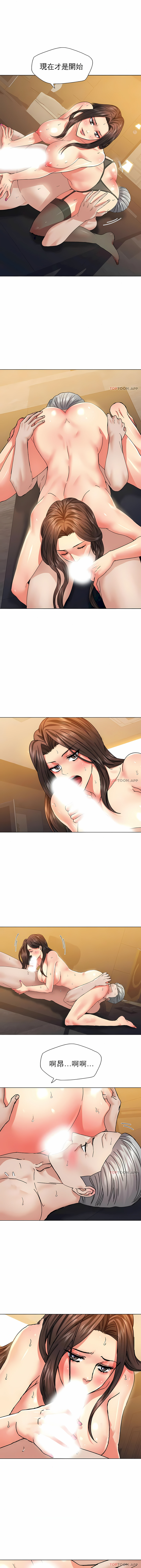 亂女 第44章 第1页