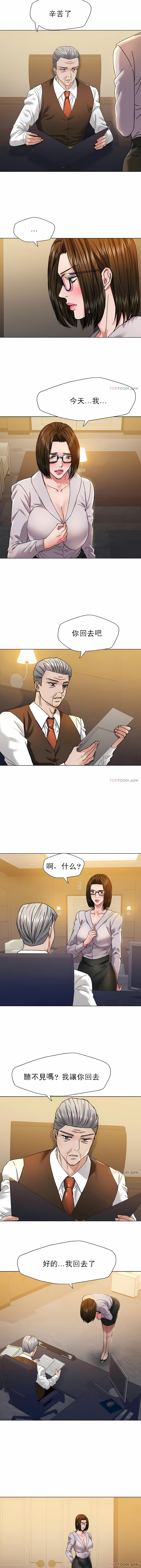 亂女 第44章 第4页