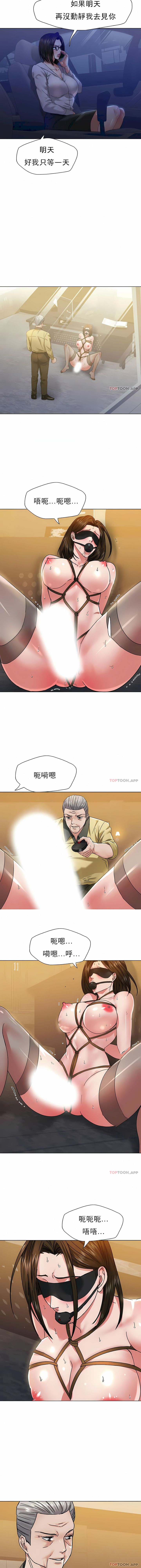 亂女 第44章 第6页