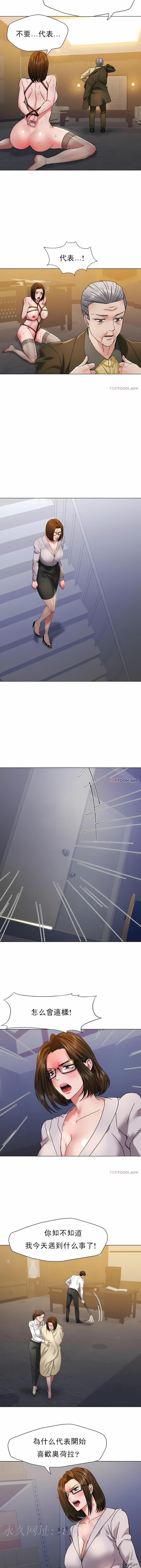 亂女 第44章 第10页