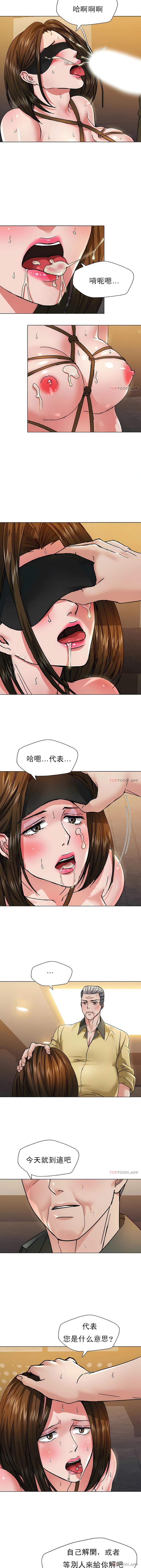 亂女 第44章 第9页