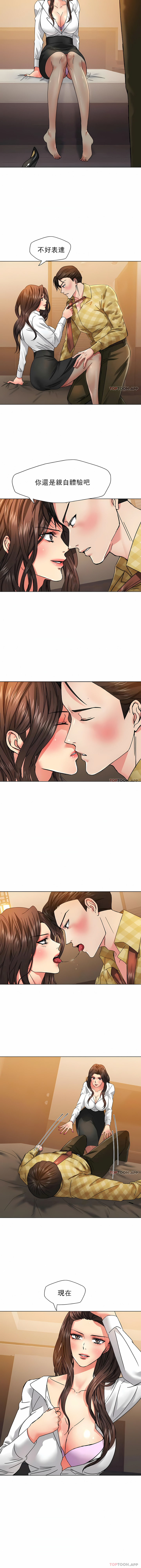 亂女 第45章 第9页