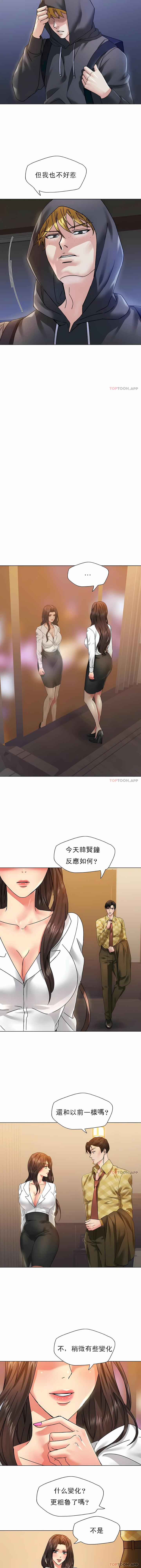 亂女 第45章 第8页