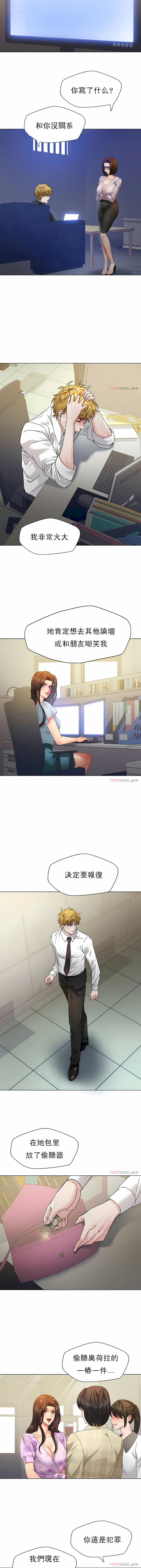 亂女 第45章 第6页