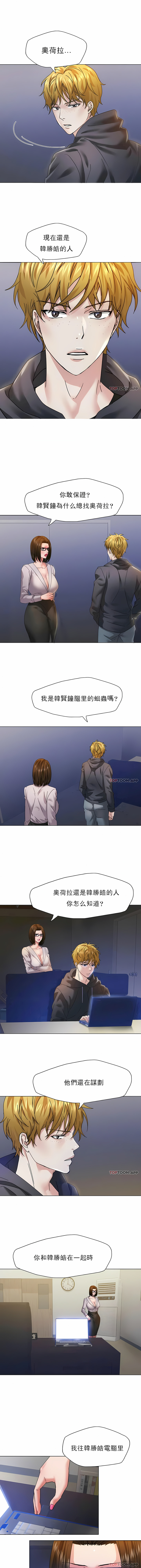 亂女 第45章 第1页