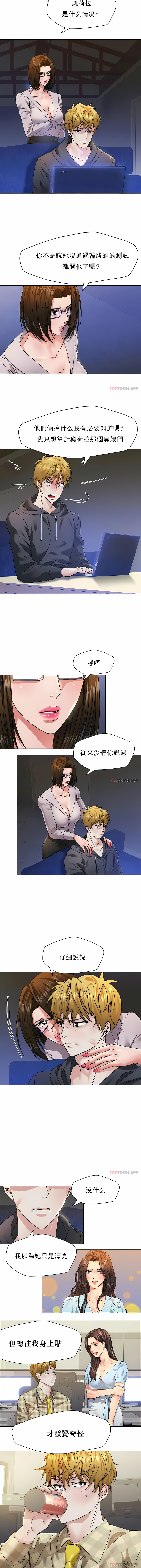 亂女 第45章 第4页
