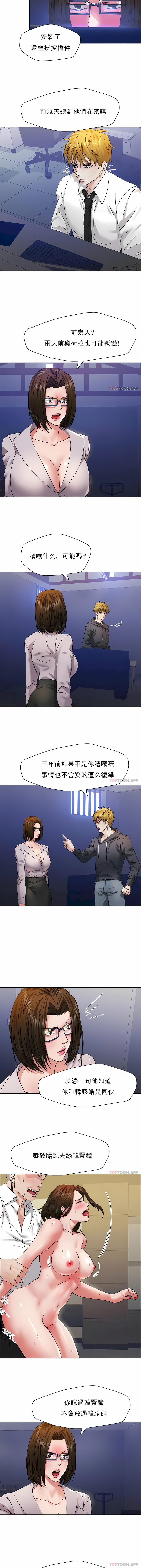 亂女 第45章 第2页