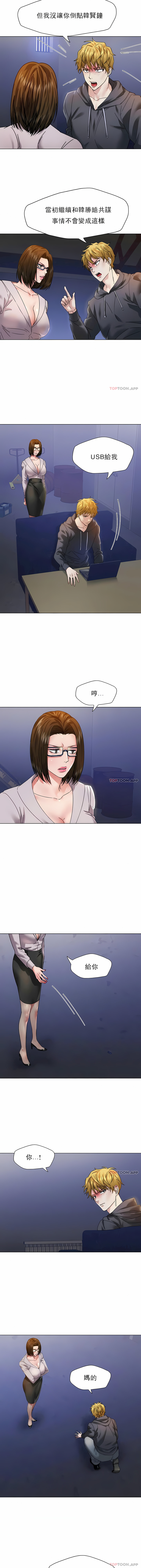 亂女 第45章 第3页