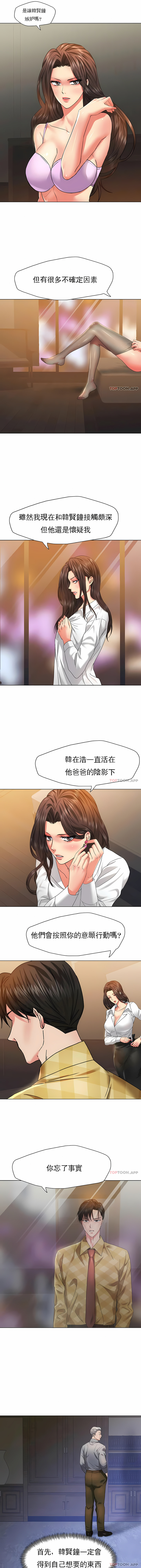 亂女 第46章 第6页