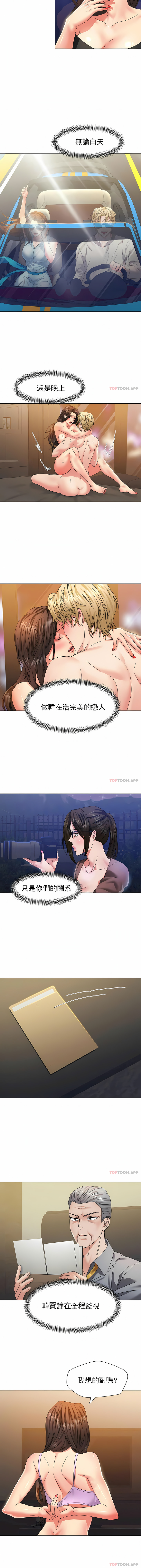 亂女 第46章 第5页