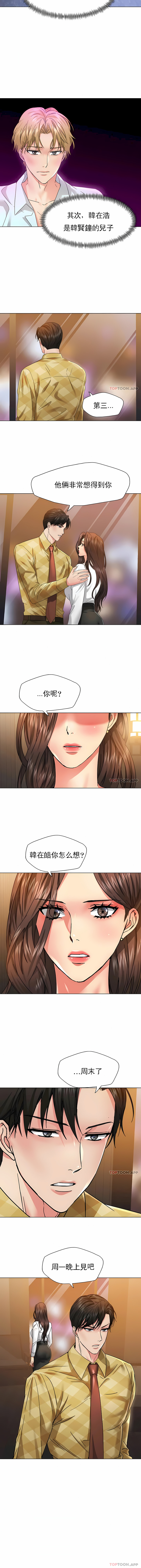 亂女 第46章 第7页