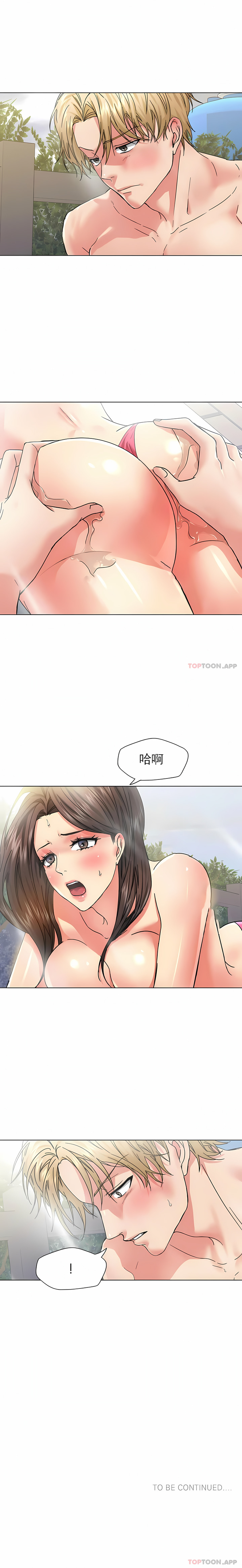 亂女 第46章 第11页
