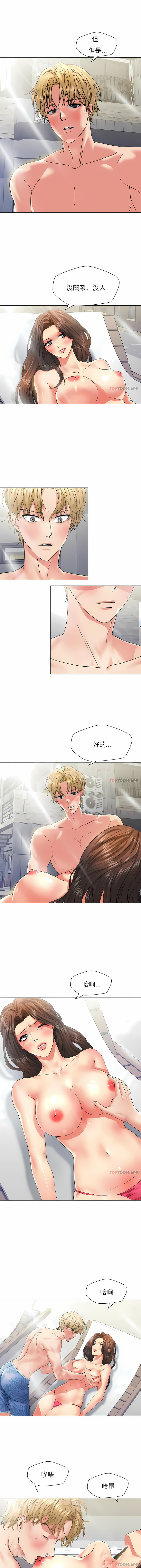 亂女 第47章 第2页